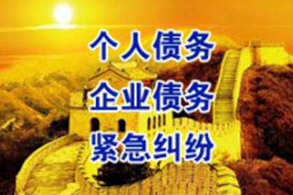 泰兴讨债公司:追讨他人欠款起诉流程及结案时间
