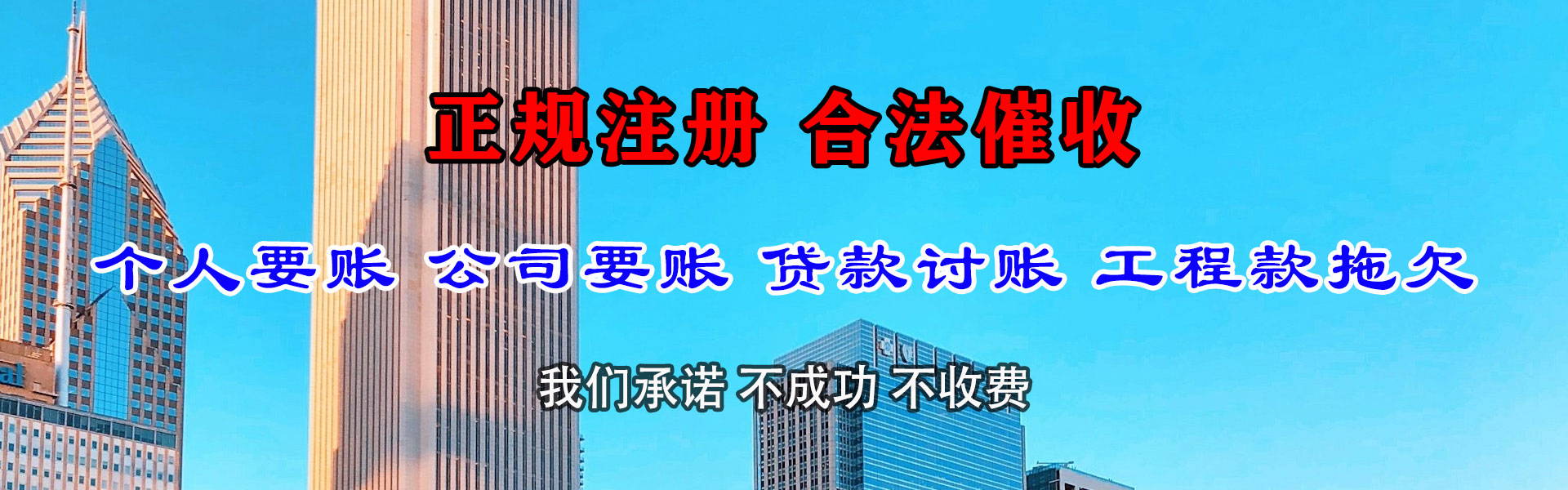 泰兴追账公司